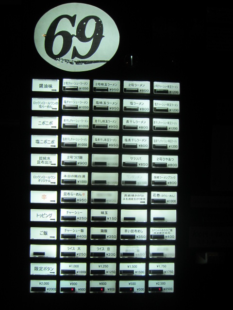 メニュー写真 : 【移転】ラァメン家 69'N'ROLL ONE （ロックンロール