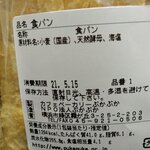 ベーカリーぷかぷか - 