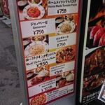 肉丸酒場 - 看板