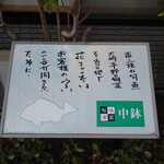 旬味酒菜 中鉢  - 