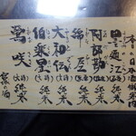 旬味酒菜 中鉢  - 