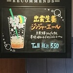 タリーズコーヒー - 今日はこれを