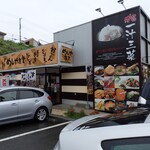 めしや食堂 - めしや食堂・神戸多聞店