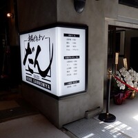 串揚げキッチン だん EKIZO神戸三宮店 - 