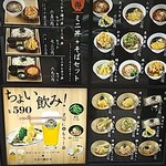 蕎麦いまゐ 新横浜店 - 