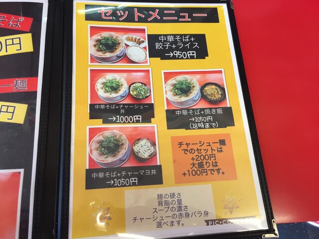 メニュー写真 もっこす 西明石店 西新町 ラーメン 食べログ