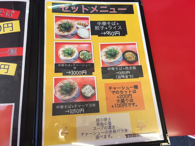 メニュー写真 もっこす 西明石店 西新町 ラーメン 食べログ メニュー写真 もっこす 西明石店 西新町 ラーメン 食べログ