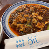 中国菜 オイル