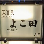 Yokota - 