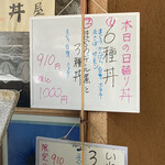 すし処ひしの木 - 