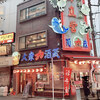 酒蔵力 大宮西口店