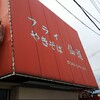 仙道 - 店のテントは魅力的で旧中山道を走っていると目立ちます。