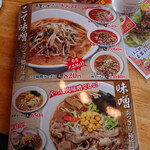 Ramen Daigaku - 