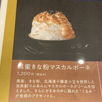小梅 浦和総本店 - 