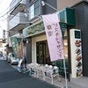 横浜スコーンクラブ 大口店