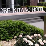 神戸北野ホテル - ホテル看板