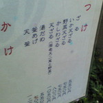 手打うどん すみた - メニューざる