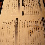 海味 はちきょう - ドリンクメニュー