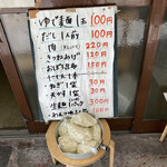 本格さぬきうどん　穂乃香 - 