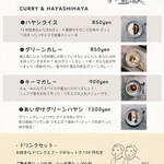 como es imaizumi - 菜單