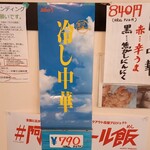 だしの風食堂 - 