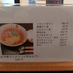 だしの風食堂 - 
