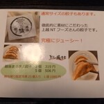 だしの風食堂 - 