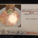だしの風食堂 - 