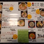 だしの風食堂 - 