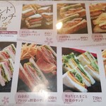 桜珈琲 - 定番のサンドイッチ