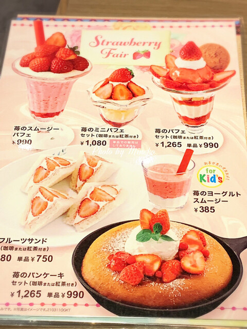 ストロベリーフェアなので苺のパフェを食べてみました By Fue ドトール珈琲店 多摩センター店 小田急多摩センター カフェ 食べログ ストロベリーフェアなので苺のパフェを食べてみました By Fue ドトール珈琲店 多摩センター店 小田急多摩センター カフェ 食べログ