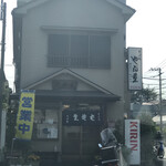 やぶ重 - 