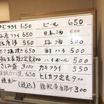 彦寿し - 店内のメニューボード