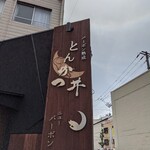 ニューバーボン - 