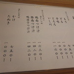 いし川 - シンプルな構成