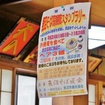 いたや - 「イベント内容」です(10/4UP)