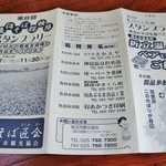 いたや - 「イベント内容」②です(10/4UP)