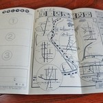 いたや - 「イベント内容」③です(10/4UP)