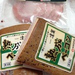 相模ハム　藤沢直売店 - 買って来た熟成ベーコンと桜燻しのロースハム