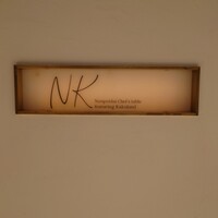 NK - 外観