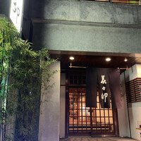 美々卯 本町店 - 