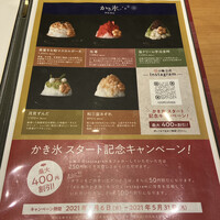 小梅 浦和総本店 - 