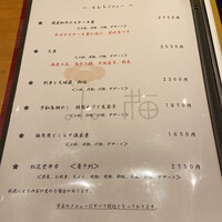 小梅 浦和総本店 - 