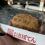 とんかつ新宿さぼてん - 料理写真: