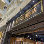久世福商店 - 