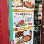 インド料理サッカール - 