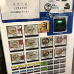 麺ファクトリー ジョーズ セカンド - 券売機