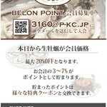Oysterbar&Wine BELON - 