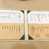 やま中・本店　鮨と日本料理　 - 