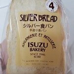 イスズベーカリー - シルバー食パン